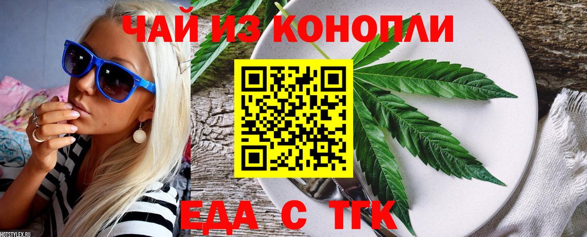 Великий Новгород  Cannafood конопля  Вход с VPN 
