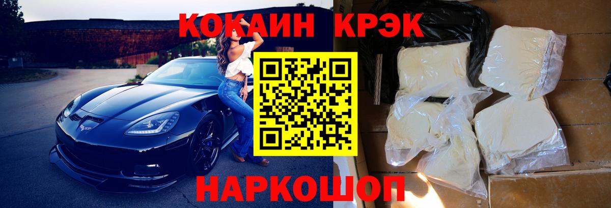 Кокаин Эквадор  Кокаин Fish Scale  Вход с VPN  Великий Новгород 