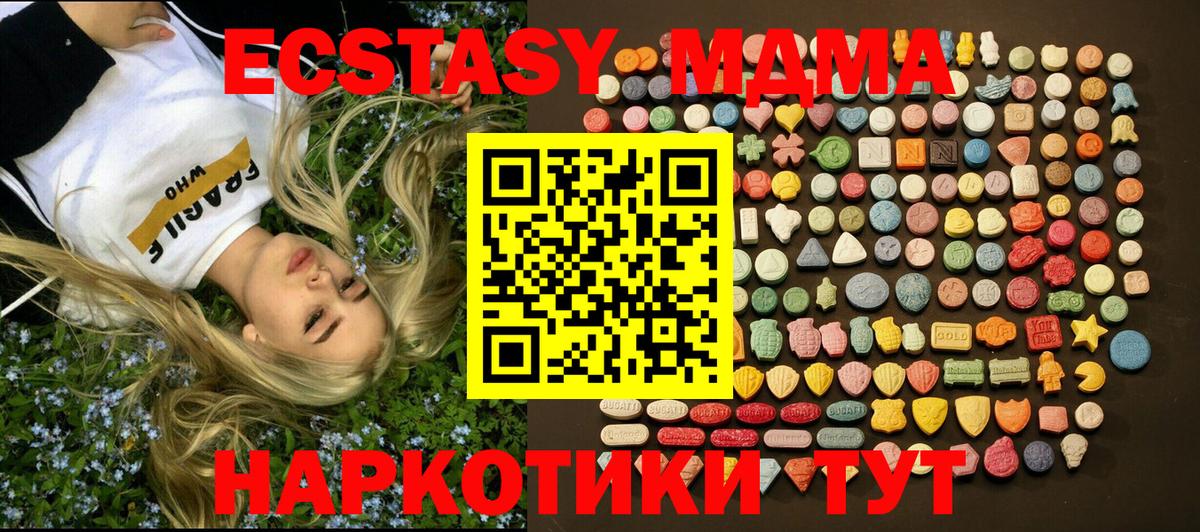 Ecstasy mix  ЭКСТАЗИ 250 мг  ЭКСТАЗИ  Великий Новгород  Вход с VPN 