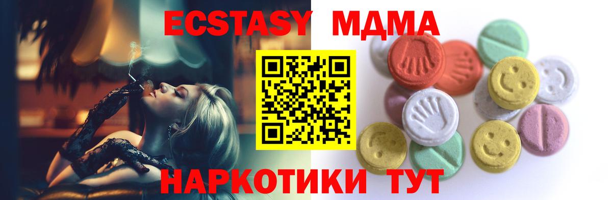 ЭКСТАЗИ ешки Великий Новгород