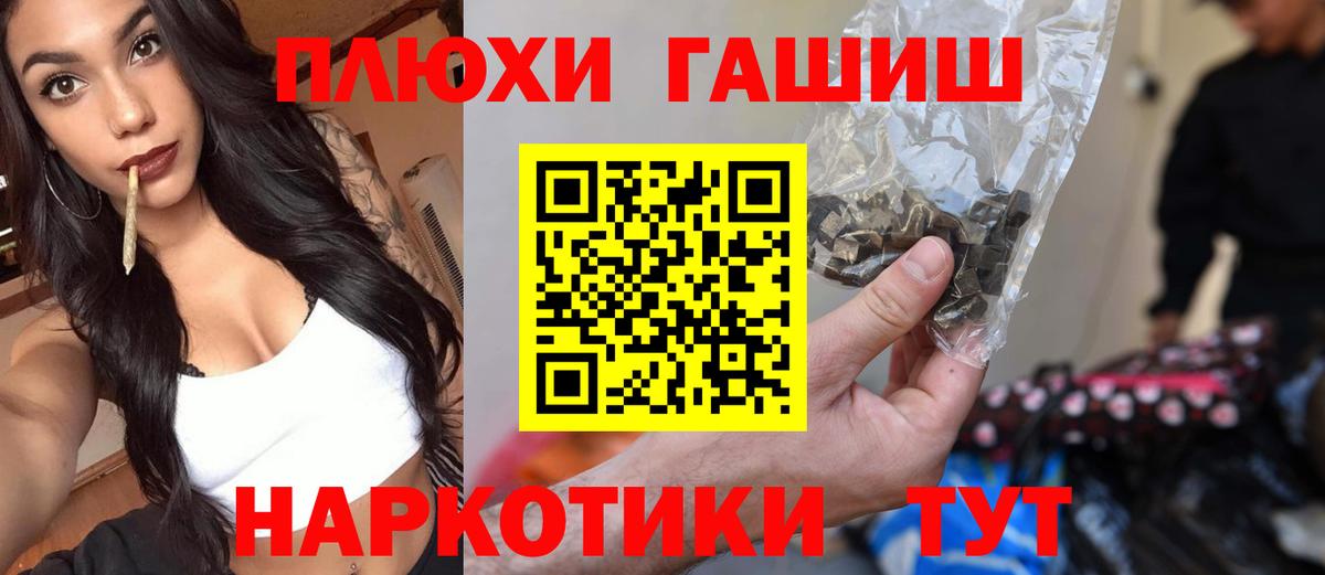 Великий Новгород  Гашиш убойный  ГАШ  ГАШИШ hashish  Вход с VPN 