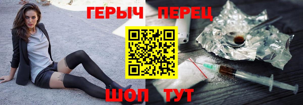 Героин герыч Великий Новгород