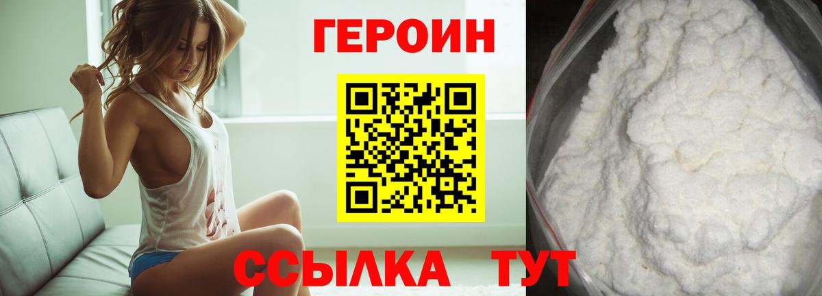 Великий Новгород  Героин хмурый  Вход с VPN 