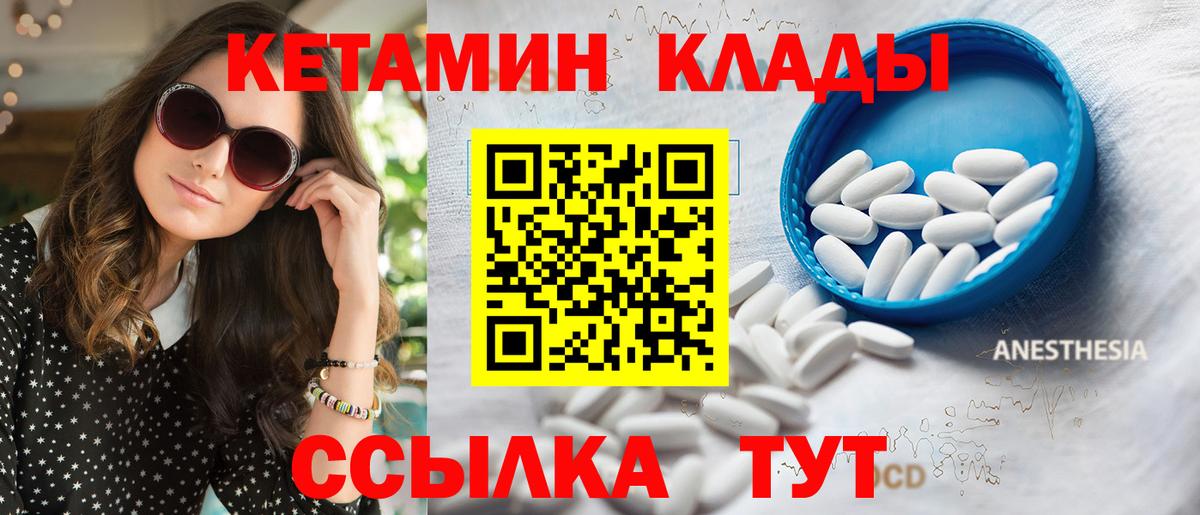 Кетамин ketamine  Вход с VPN  omg ONION  Великий Новгород 
