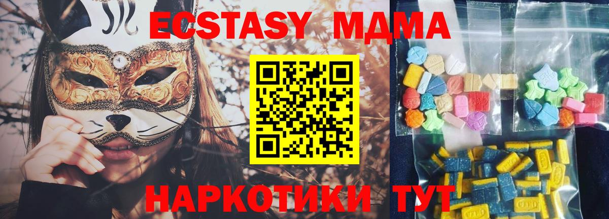 МДМА кристаллы  Вход с VPN  МДМА кристаллы  MDMA  Великий Новгород 