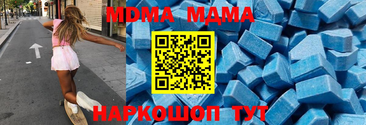 MDMA кристаллы Великий Новгород