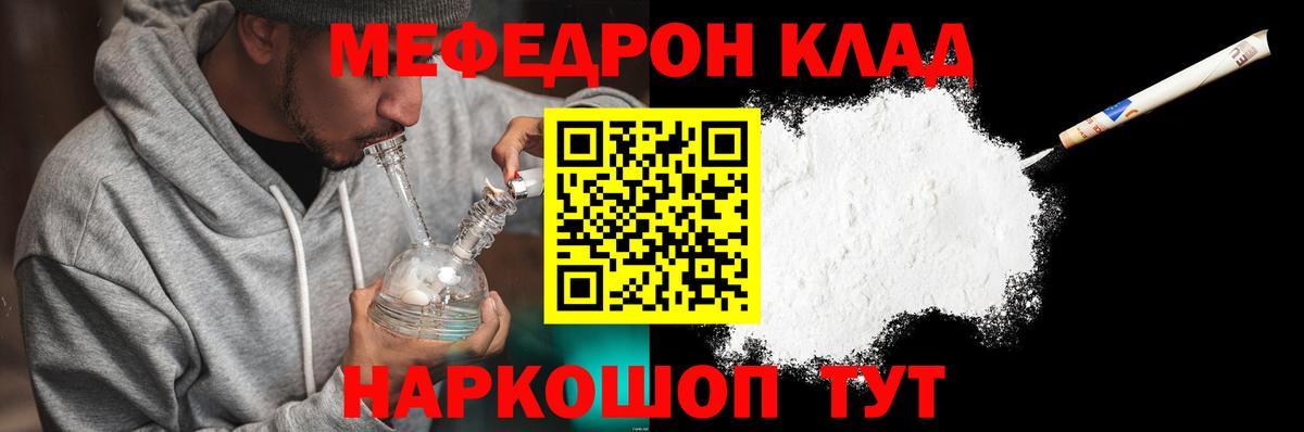Великий Новгород  Мефедрон кристаллы  Вход с VPN  МЯУ-МЯУ  МЯУ-МЯУ 4 MMC 