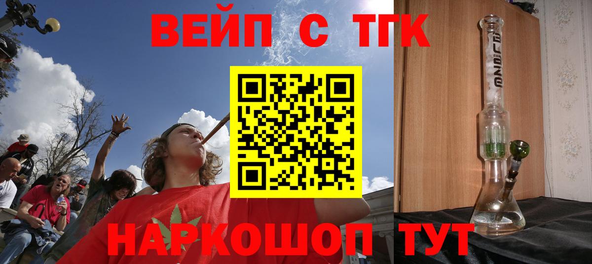 Дистиллят ТГК THC oil  Вход с VPN  Великий Новгород  ТГК вейп с тгк 